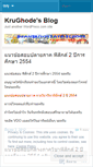 Mobile Screenshot of krughode.wordpress.com