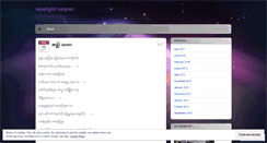 Desktop Screenshot of kolynn2010.wordpress.com