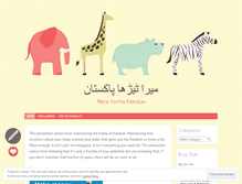 Tablet Screenshot of meraterrhapakistan.wordpress.com