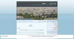 Desktop Screenshot of kelon.wordpress.com