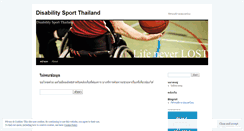 Desktop Screenshot of dsthai.wordpress.com