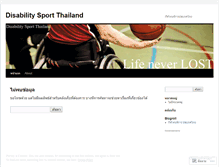 Tablet Screenshot of dsthai.wordpress.com