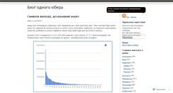 Desktop Screenshot of bunyk.wordpress.com
