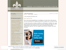 Tablet Screenshot of greekuniversityreform.wordpress.com