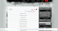 Desktop Screenshot of mshind.wordpress.com