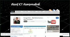 Desktop Screenshot of krusongsak.wordpress.com