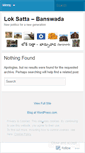 Mobile Screenshot of loksattabanswada.wordpress.com
