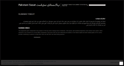 Desktop Screenshot of pakistanisiasat.wordpress.com