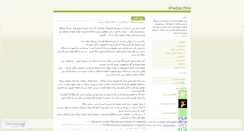 Desktop Screenshot of hosseinnn.wordpress.com