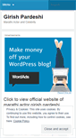 Mobile Screenshot of girishpardeshi.wordpress.com