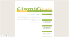 Desktop Screenshot of cismic.wordpress.com