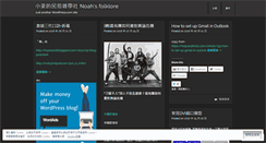 Desktop Screenshot of noah4672.wordpress.com
