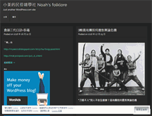 Tablet Screenshot of noah4672.wordpress.com