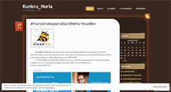 Desktop Screenshot of kunkrunoria.wordpress.com