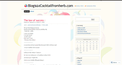 Desktop Screenshot of cocktailfromherb.wordpress.com