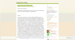 Desktop Screenshot of hongvalue.wordpress.com