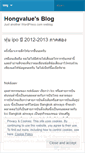 Mobile Screenshot of hongvalue.wordpress.com