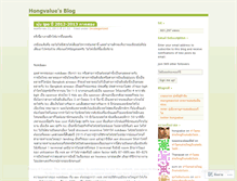 Tablet Screenshot of hongvalue.wordpress.com