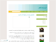Tablet Screenshot of ajdary.wordpress.com