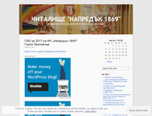 Tablet Screenshot of napredak1869.wordpress.com