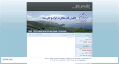Desktop Screenshot of mtaa.wordpress.com