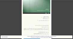 Desktop Screenshot of mandalays.wordpress.com