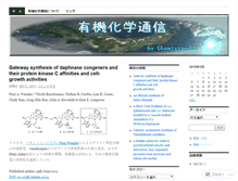 Tablet Screenshot of chemistryjpn.wordpress.com