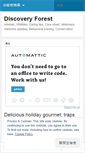 Mobile Screenshot of discoveryforest.wordpress.com