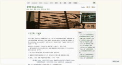 Desktop Screenshot of makblogg.wordpress.com