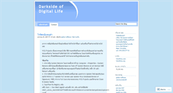 Desktop Screenshot of darkdigit.wordpress.com