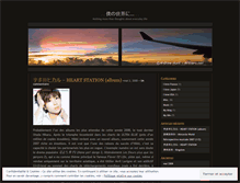 Tablet Screenshot of kawamurakeito.wordpress.com