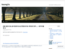 Tablet Screenshot of ksong1s.wordpress.com