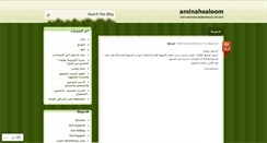 Desktop Screenshot of aminahsaloom.wordpress.com