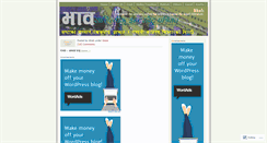 Desktop Screenshot of bhab.wordpress.com