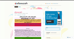 Desktop Screenshot of creamchula.wordpress.com