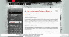 Desktop Screenshot of kruningnong.wordpress.com