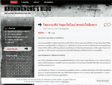 Tablet Screenshot of kruningnong.wordpress.com