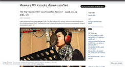 Desktop Screenshot of mvthaisong.wordpress.com