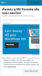 Mobile Screenshot of mvthaisong.wordpress.com