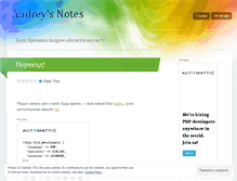 Tablet Screenshot of dreysnotes.wordpress.com