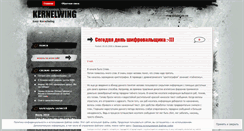 Desktop Screenshot of kernelwing.wordpress.com