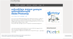 Desktop Screenshot of itkunkhmer.wordpress.com