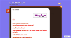 Desktop Screenshot of chbond.wordpress.com