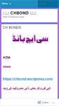 Mobile Screenshot of chbond.wordpress.com
