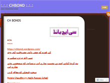 Tablet Screenshot of chbond.wordpress.com
