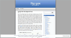 Desktop Screenshot of nindapuran.wordpress.com