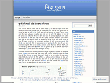 Tablet Screenshot of nindapuran.wordpress.com