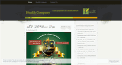 Desktop Screenshot of healthcompanykw.wordpress.com