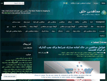 Tablet Screenshot of mojahedinkhalgh.wordpress.com