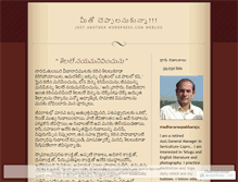Tablet Screenshot of madhavaraopabbaraju.wordpress.com